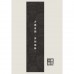 江湖 KOPITIAM 大展宏图